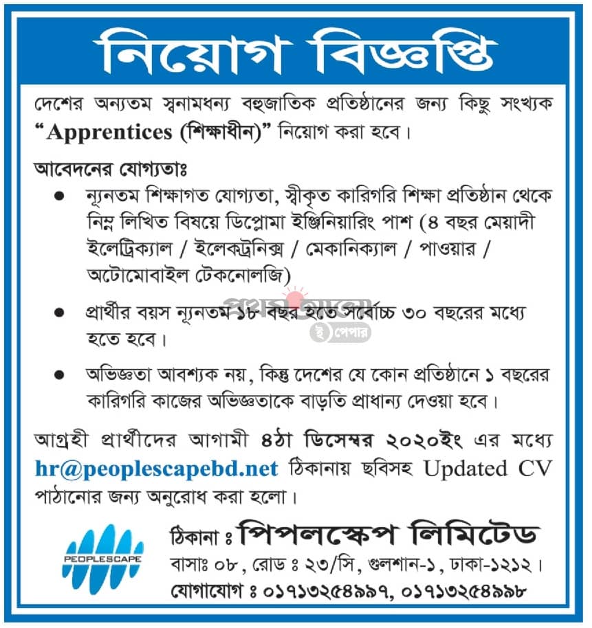 Engineering Jobs in Bangladesh for Apprentice